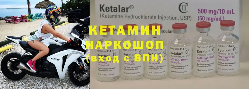 Кетамин ketamine  Западная Двина 