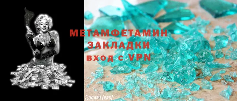 Первитин Methamphetamine Западная Двина